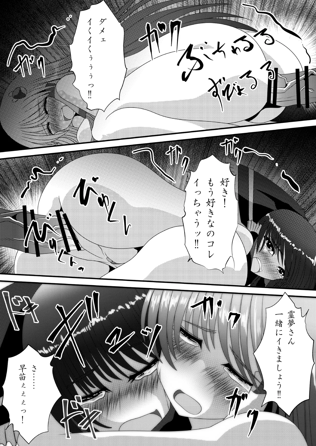 Manga Page 41