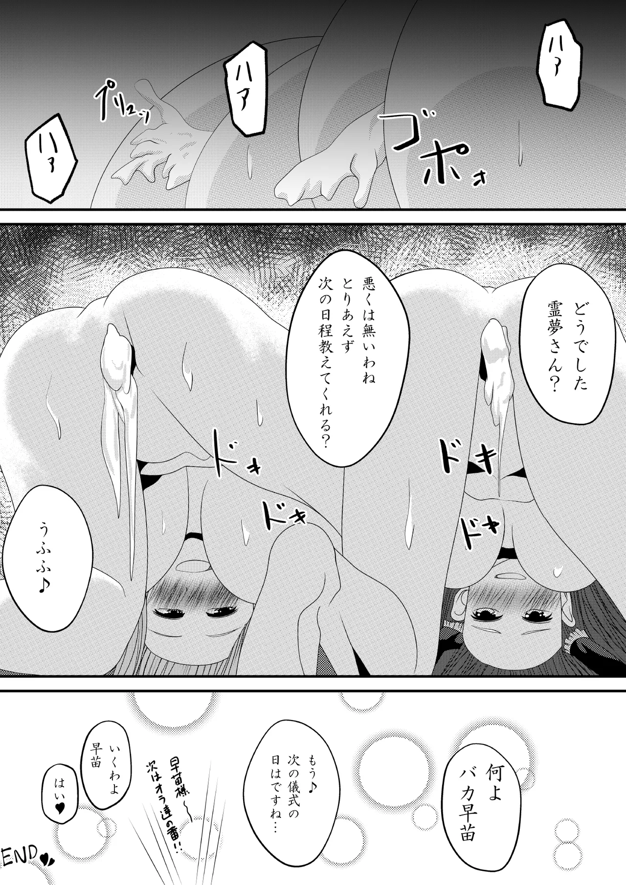Manga Page 1