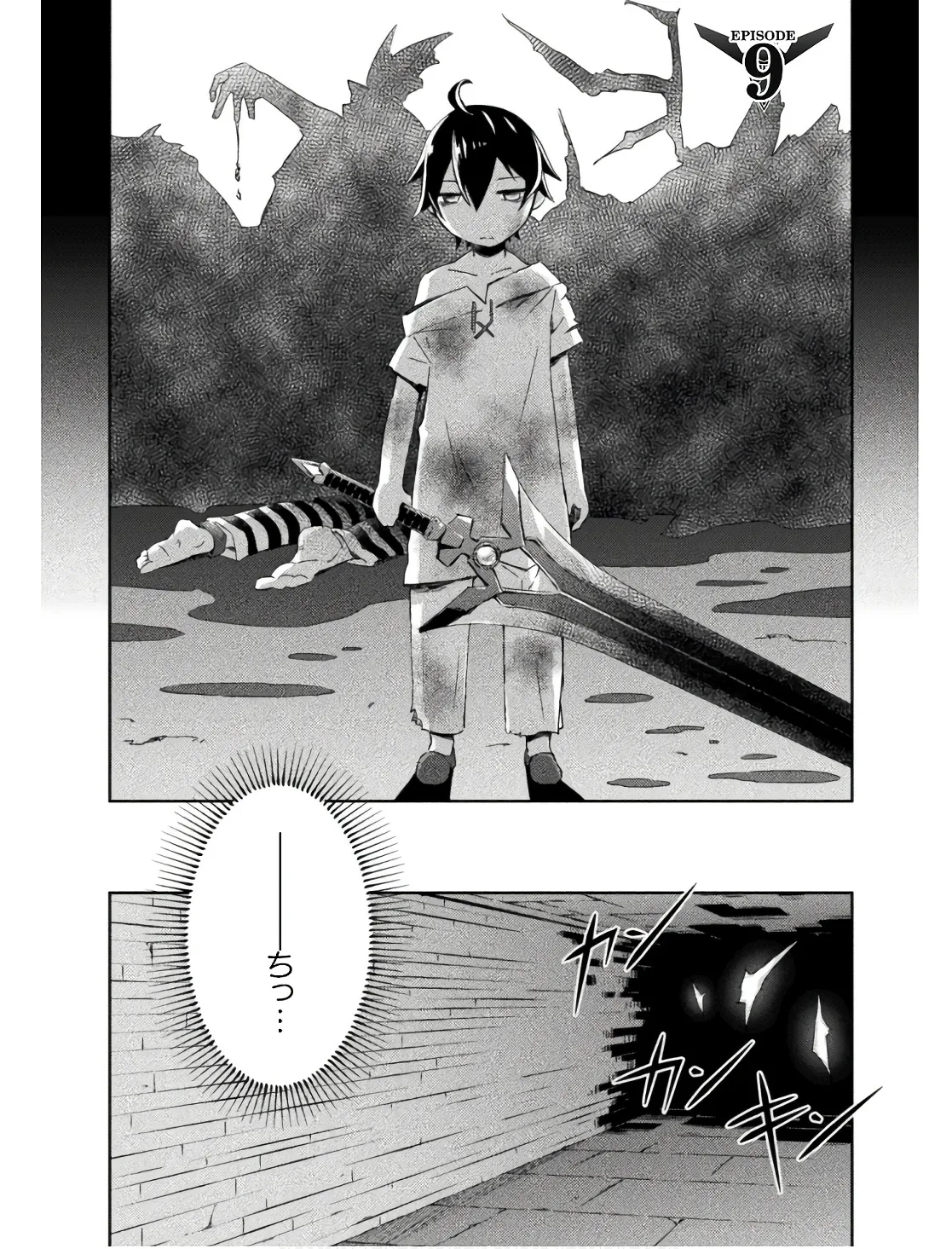 Manga Page 4