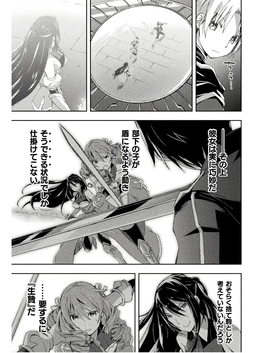 Manga Page 9