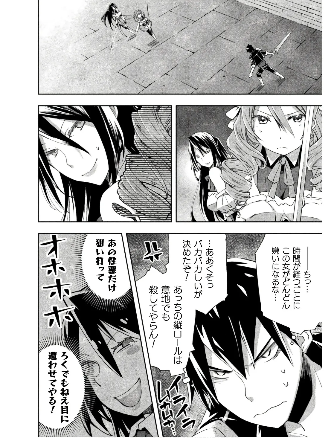Manga Page 12