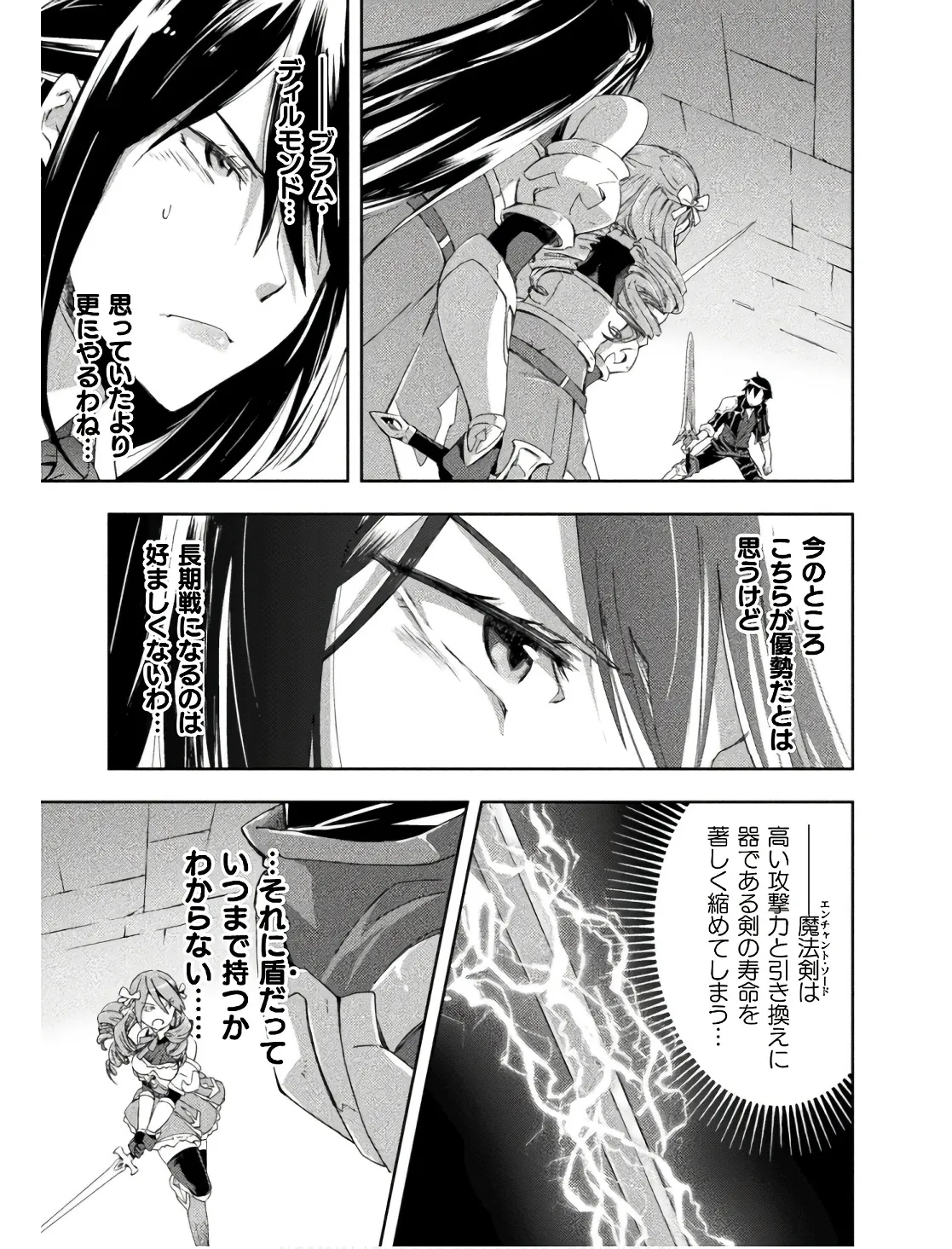 Manga Page 13