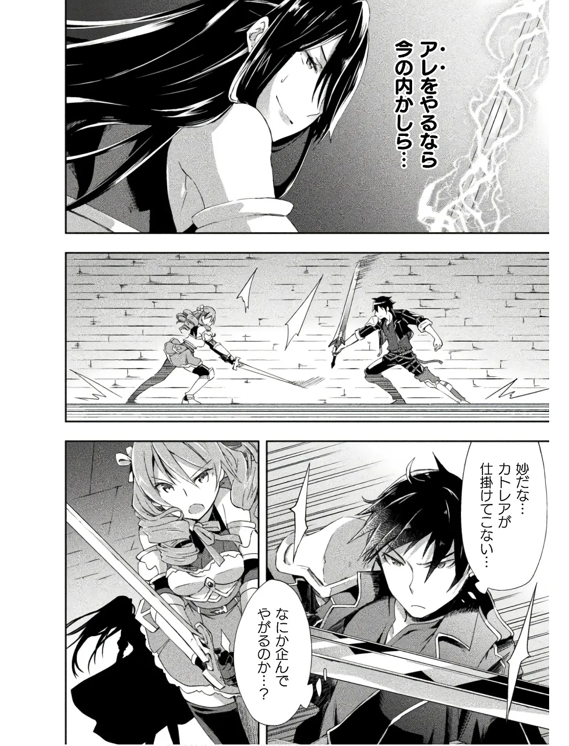Manga Page 14