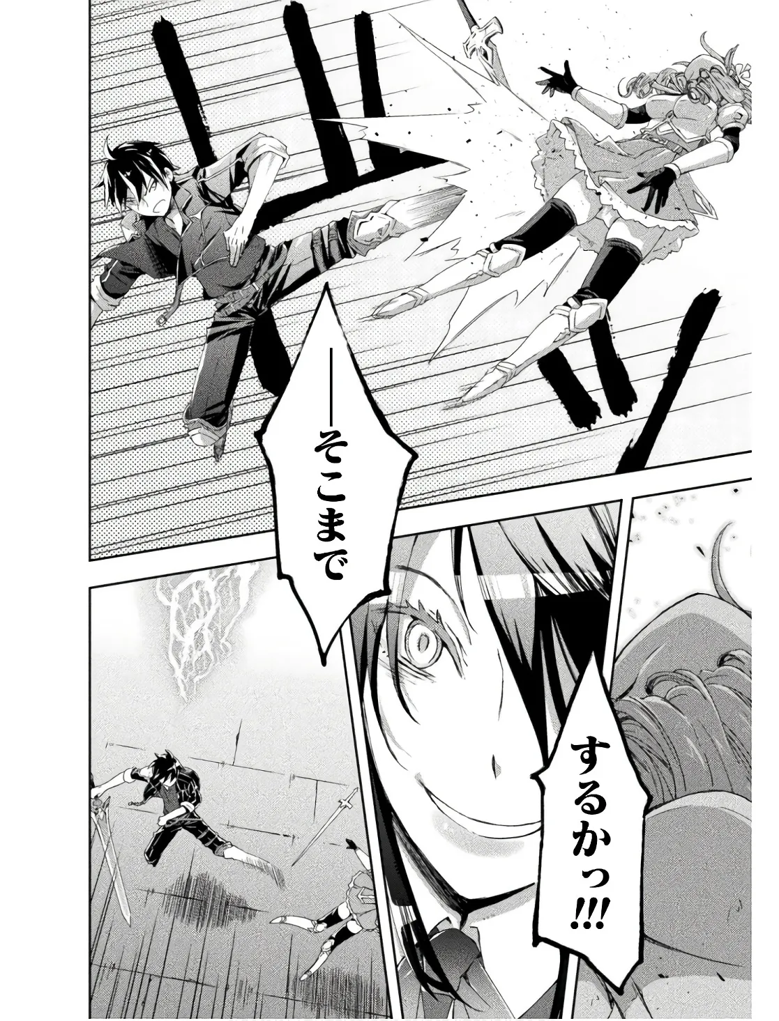 Manga Page 18