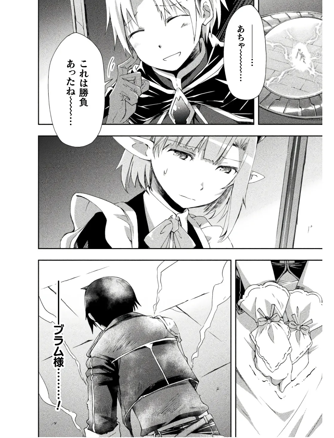 Manga Page 20