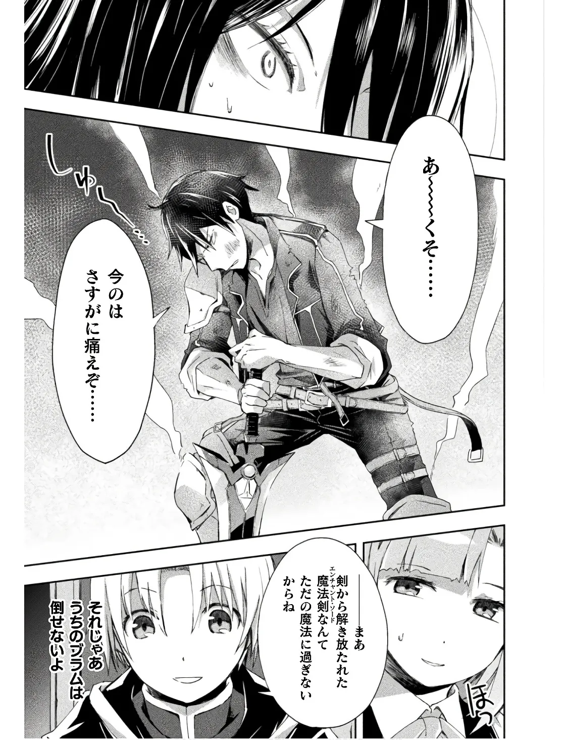 Manga Page 23