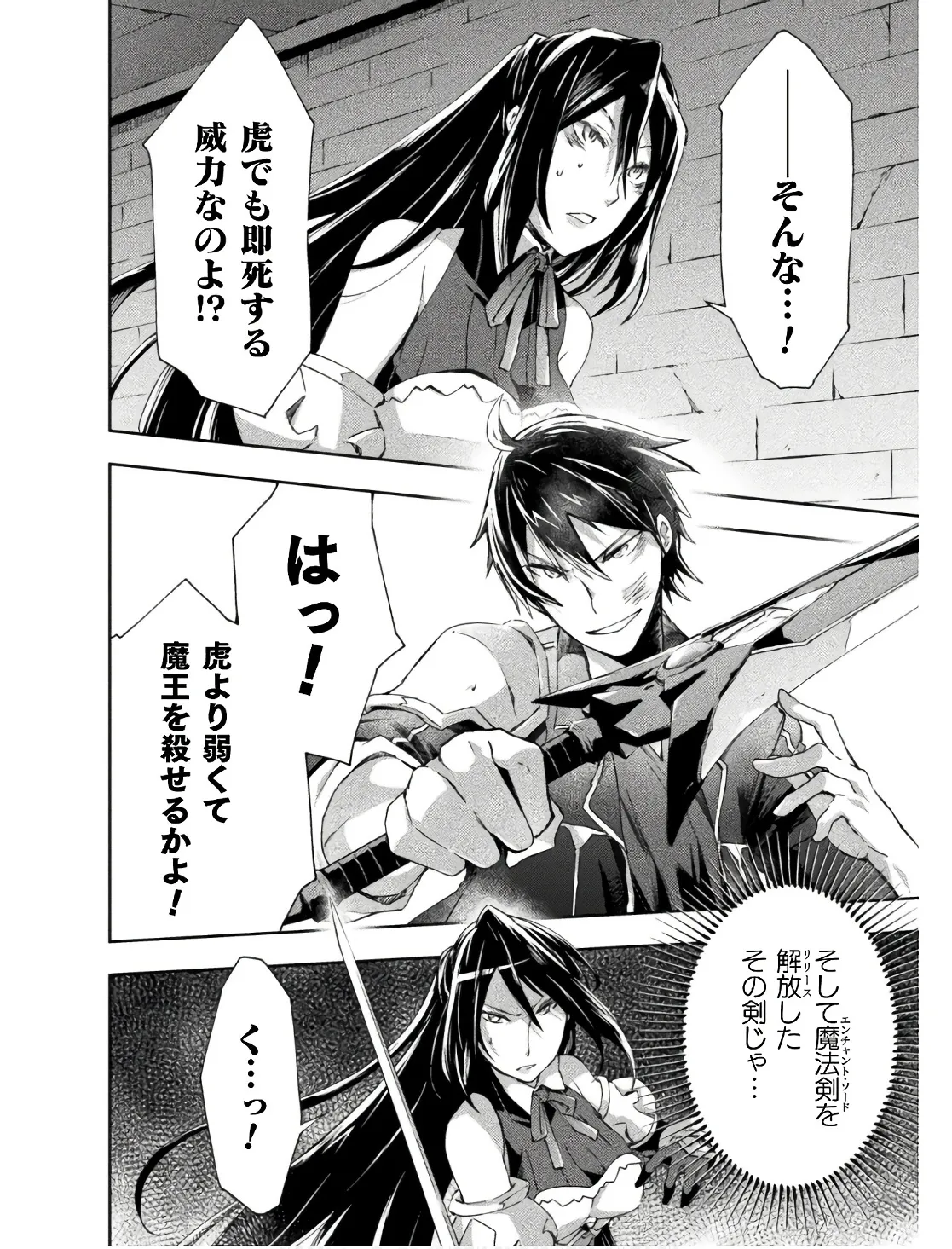 Manga Page 24