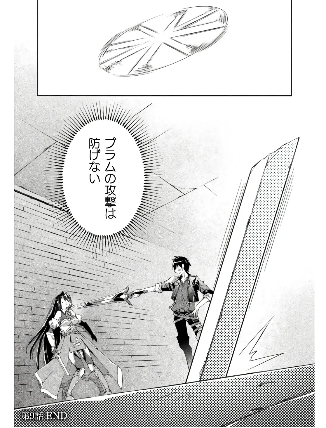 Manga Page 25