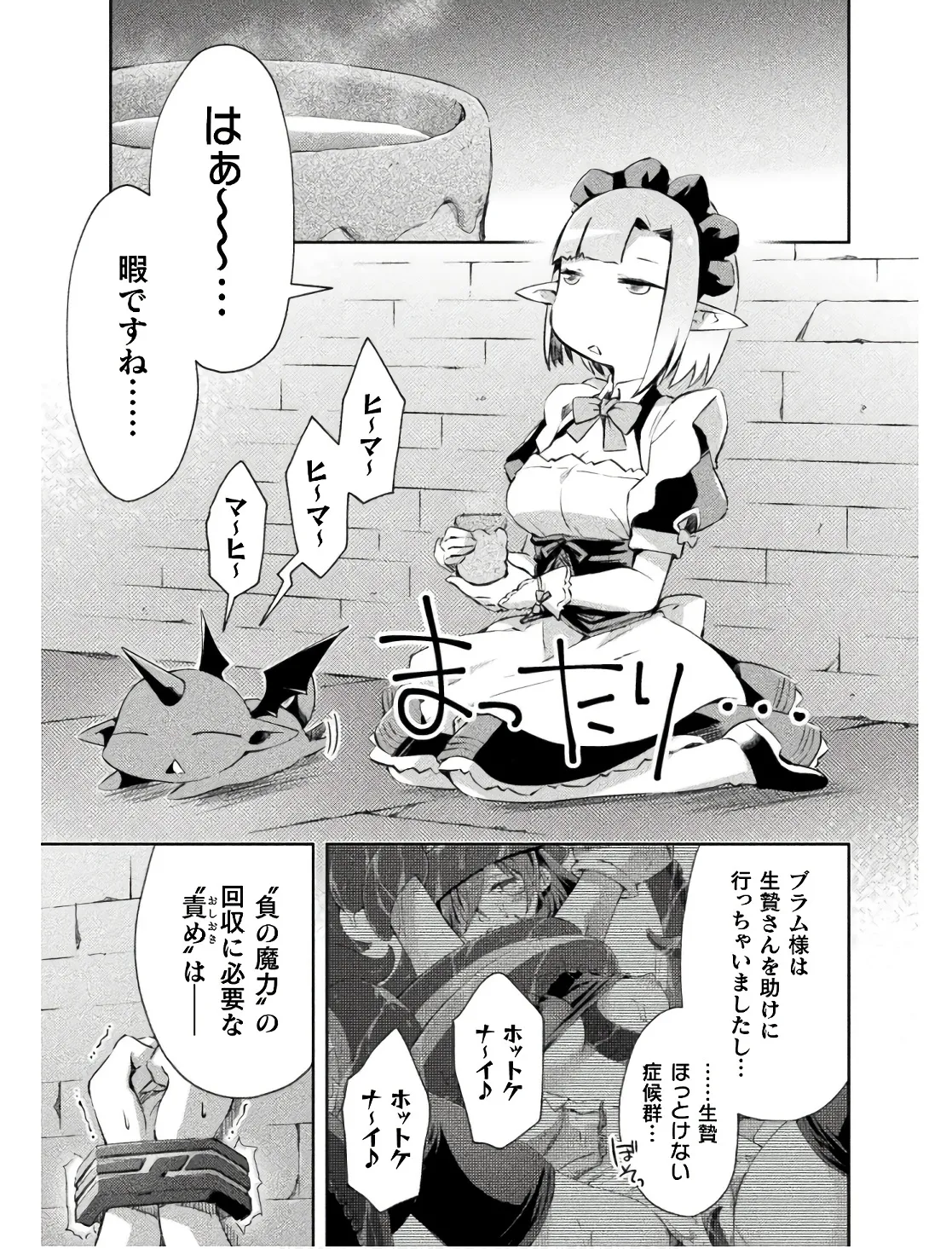 Manga Page 27