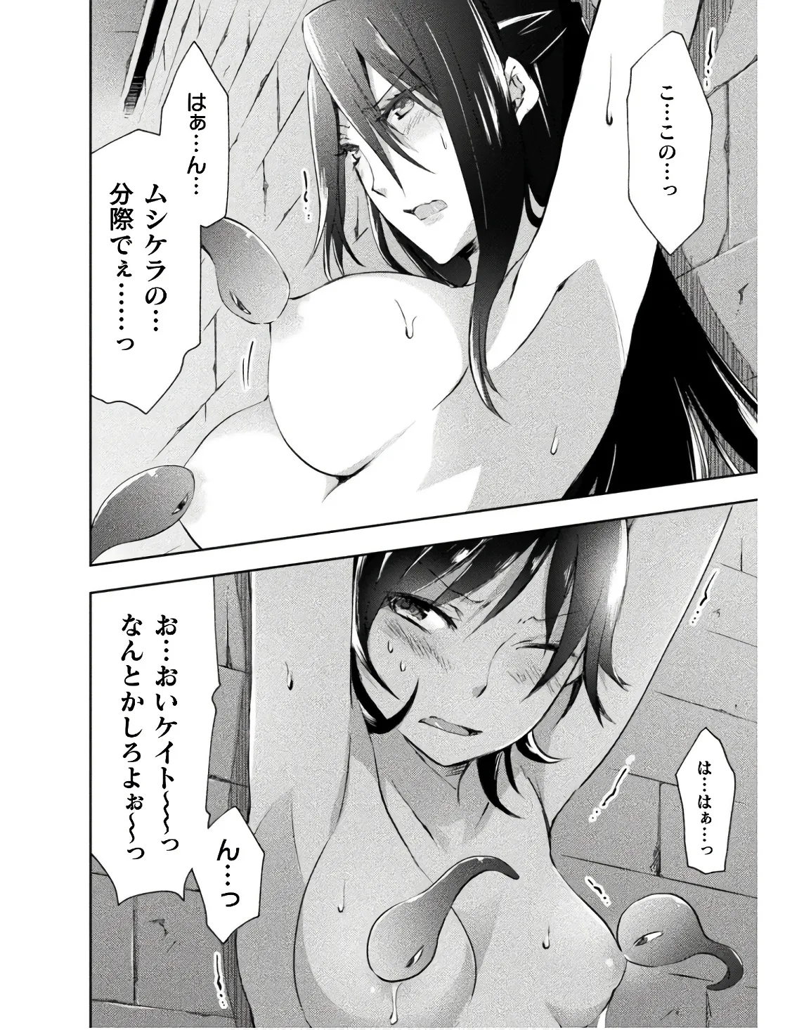 Manga Page 30