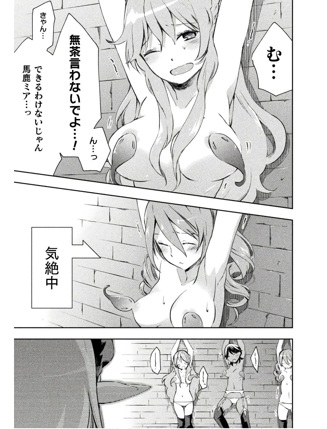 Manga Page 31