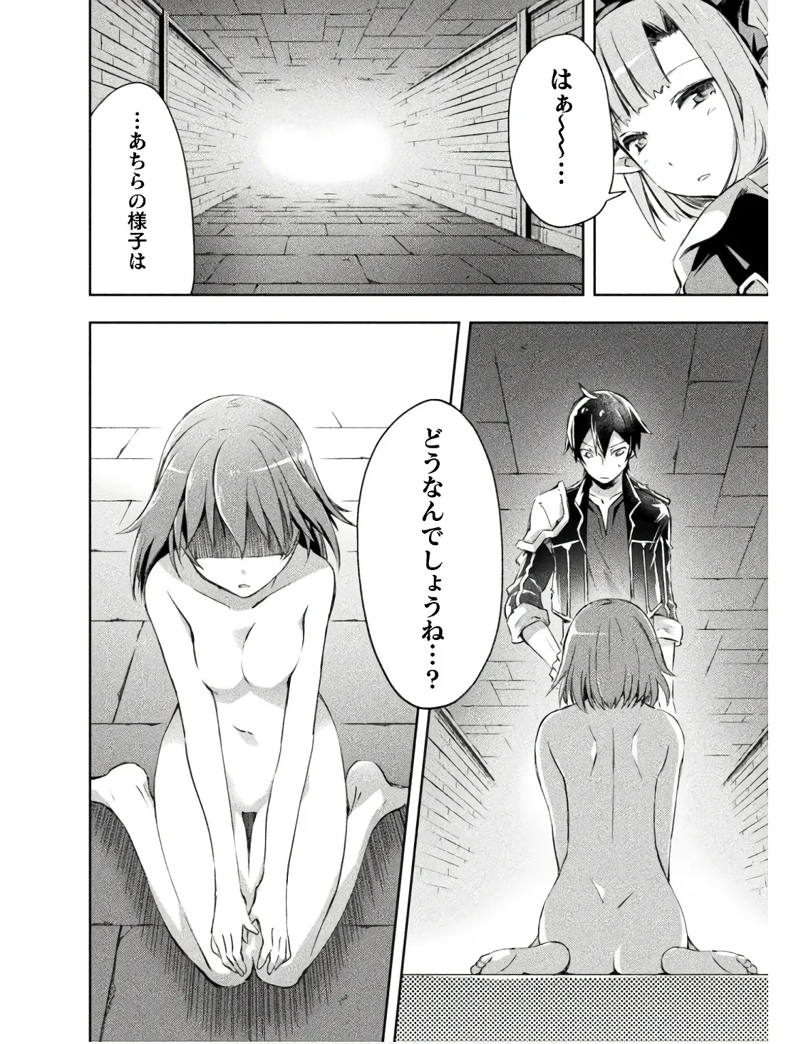 Manga Page 32