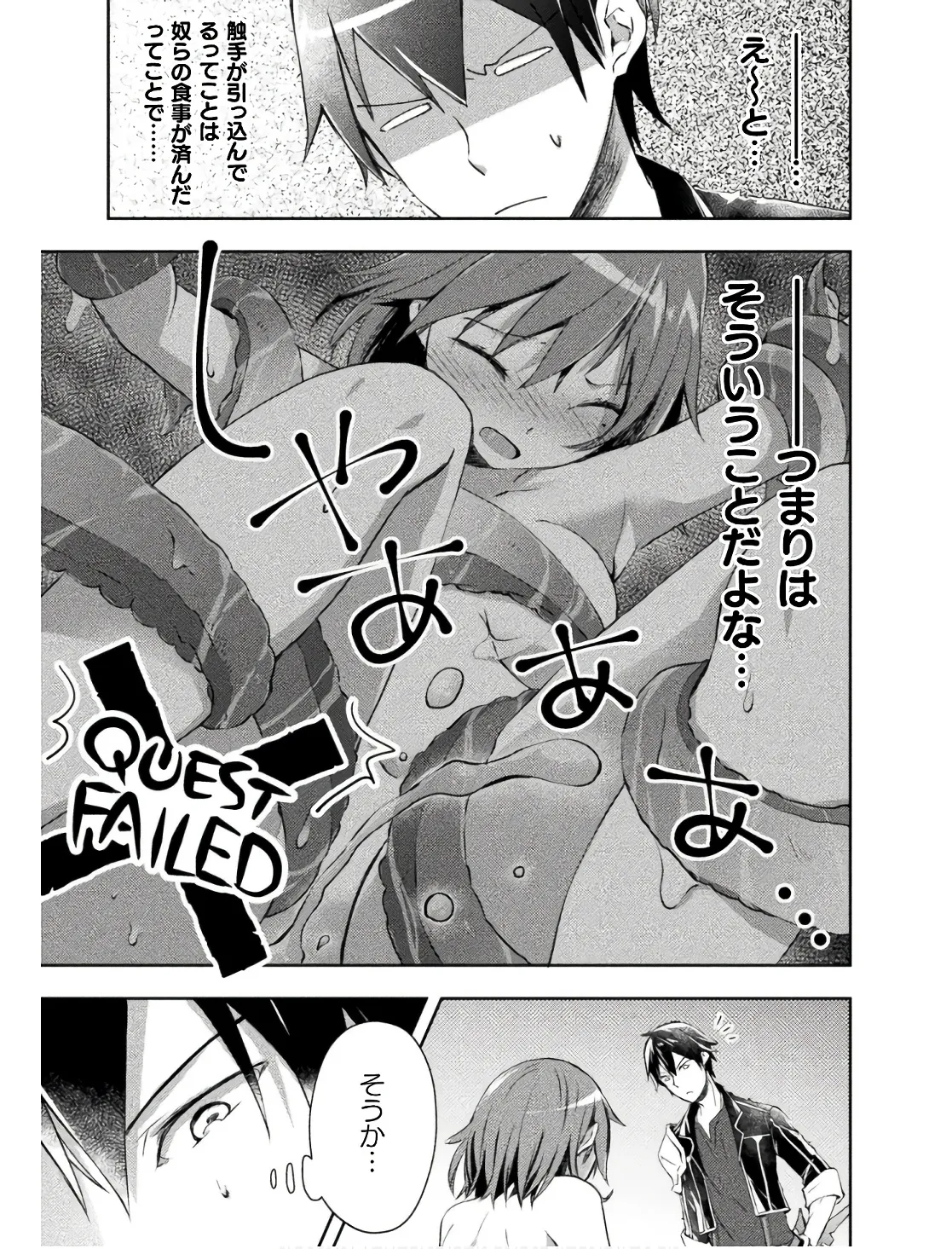 Manga Page 33