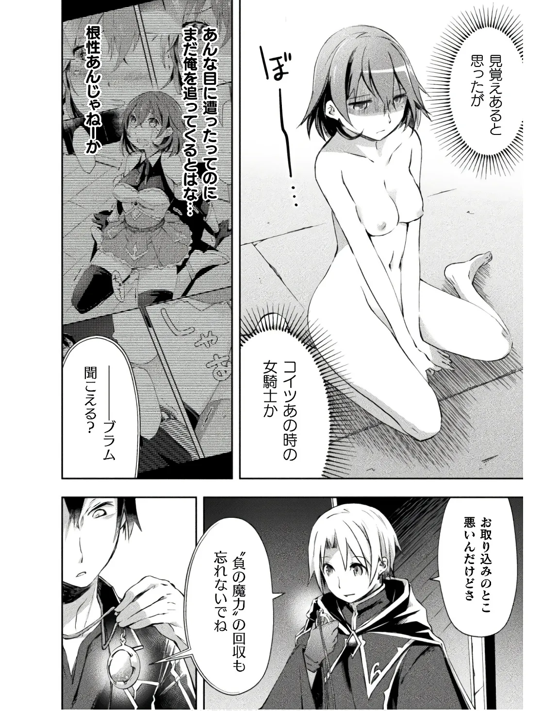 Manga Page 34