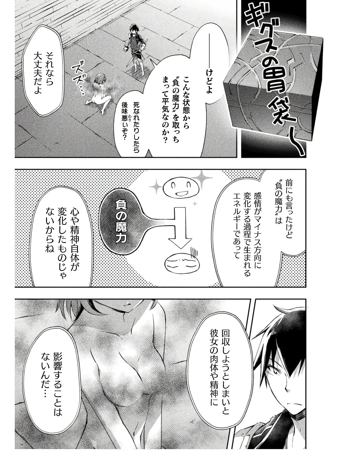 Manga Page 35