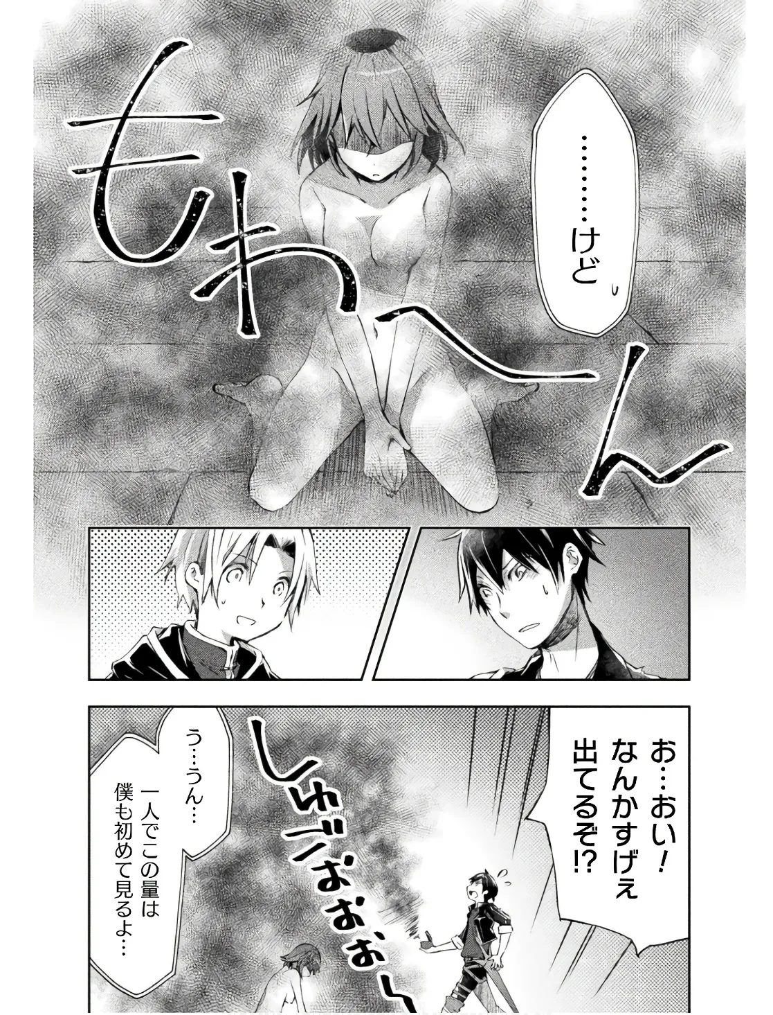 Manga Page 36