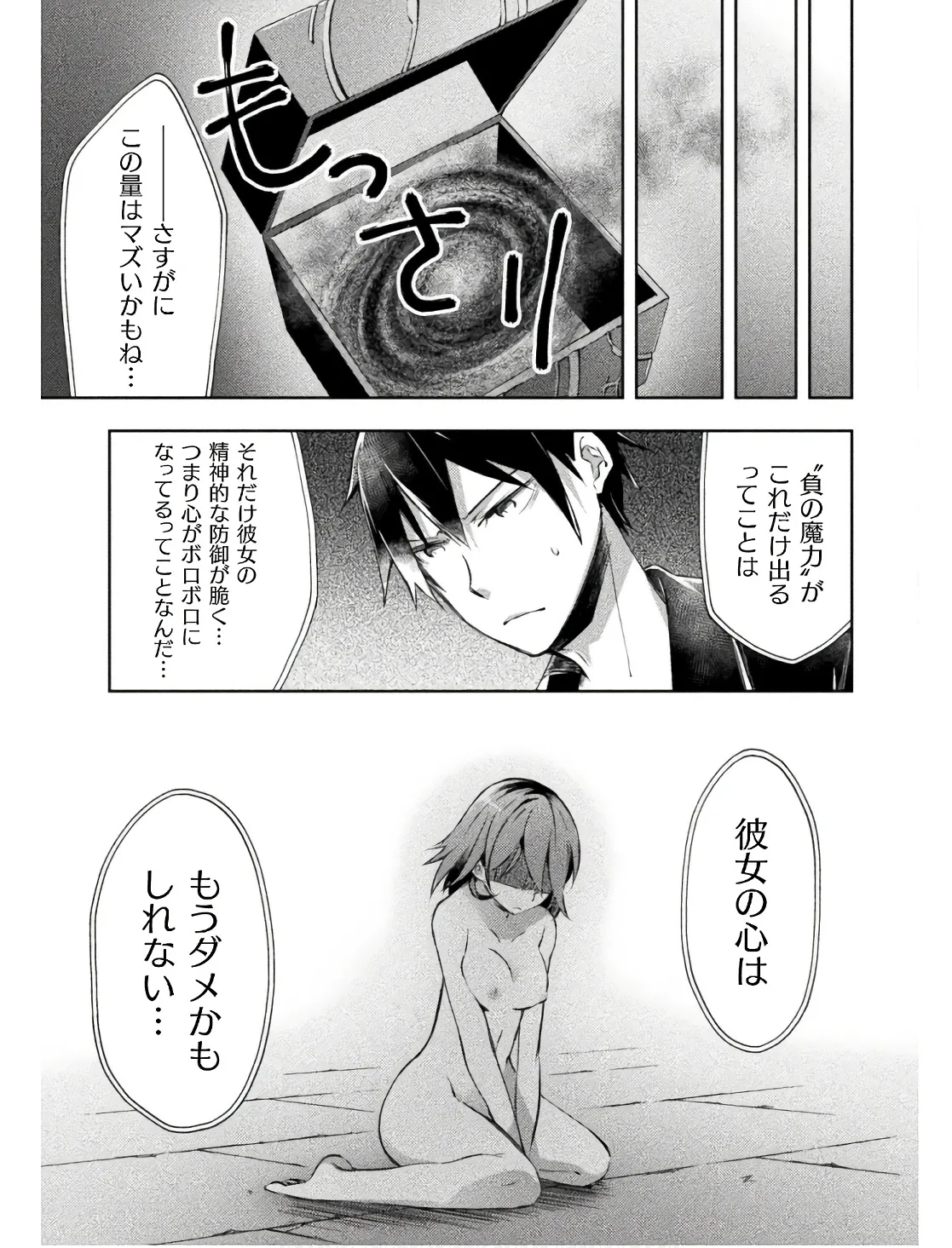 Manga Page 37
