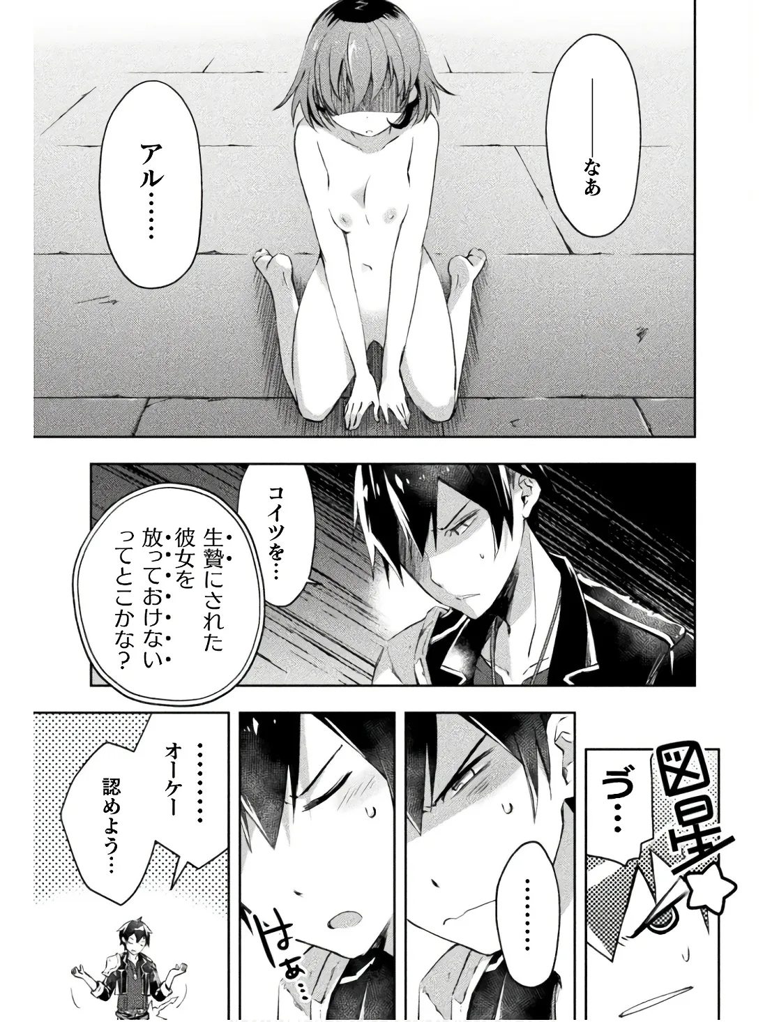 Manga Page 39