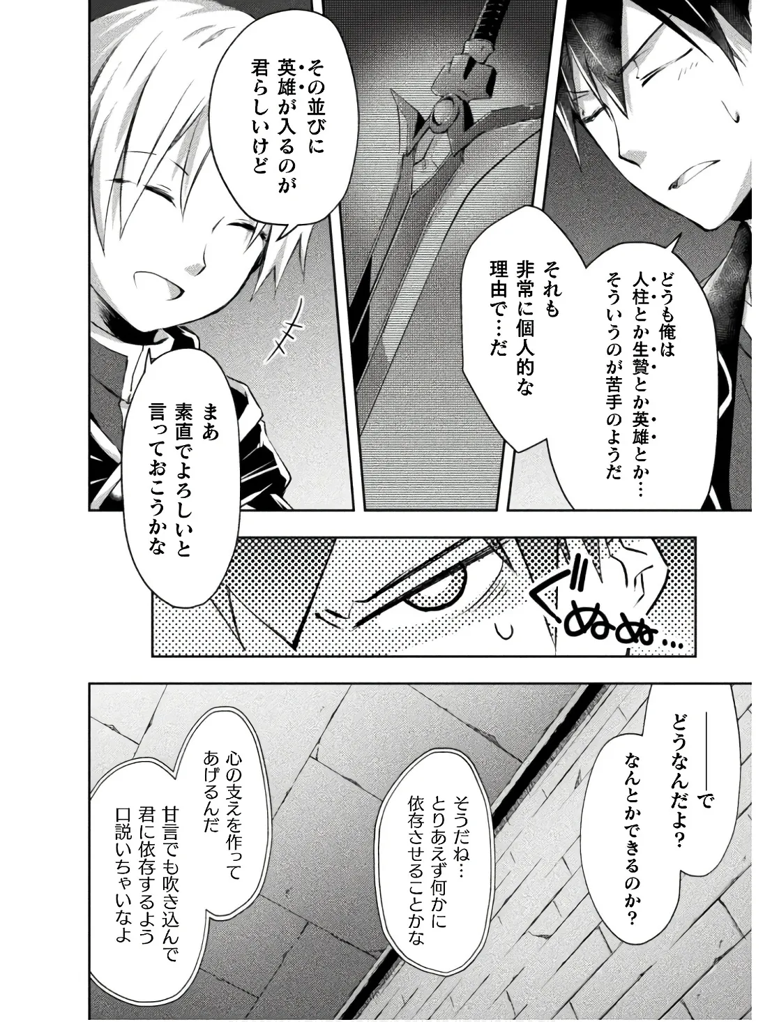 Manga Page 40