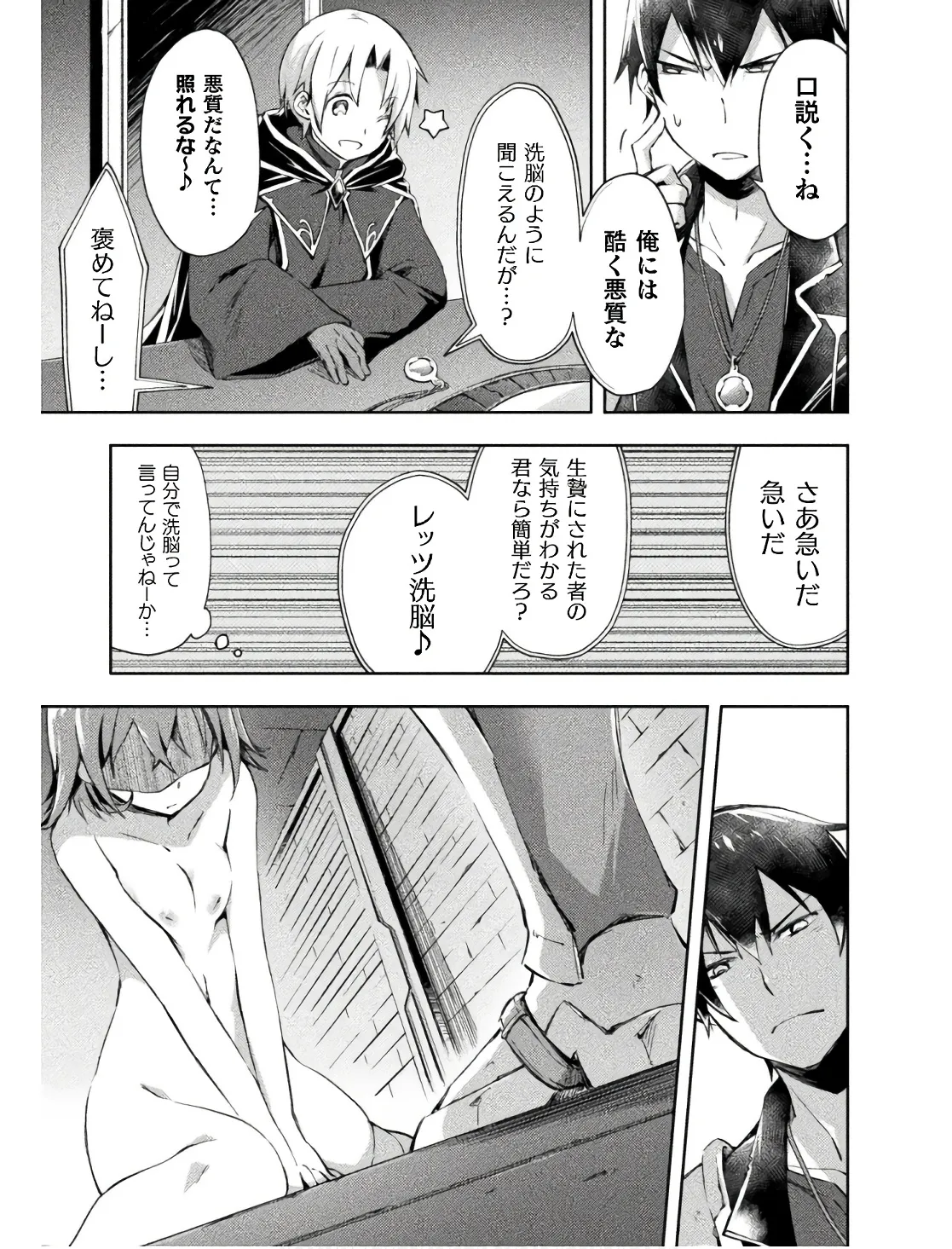 Manga Page 41