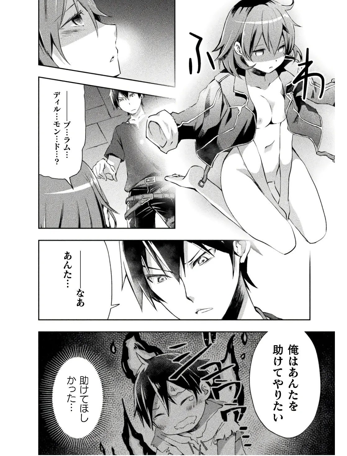 Manga Page 42