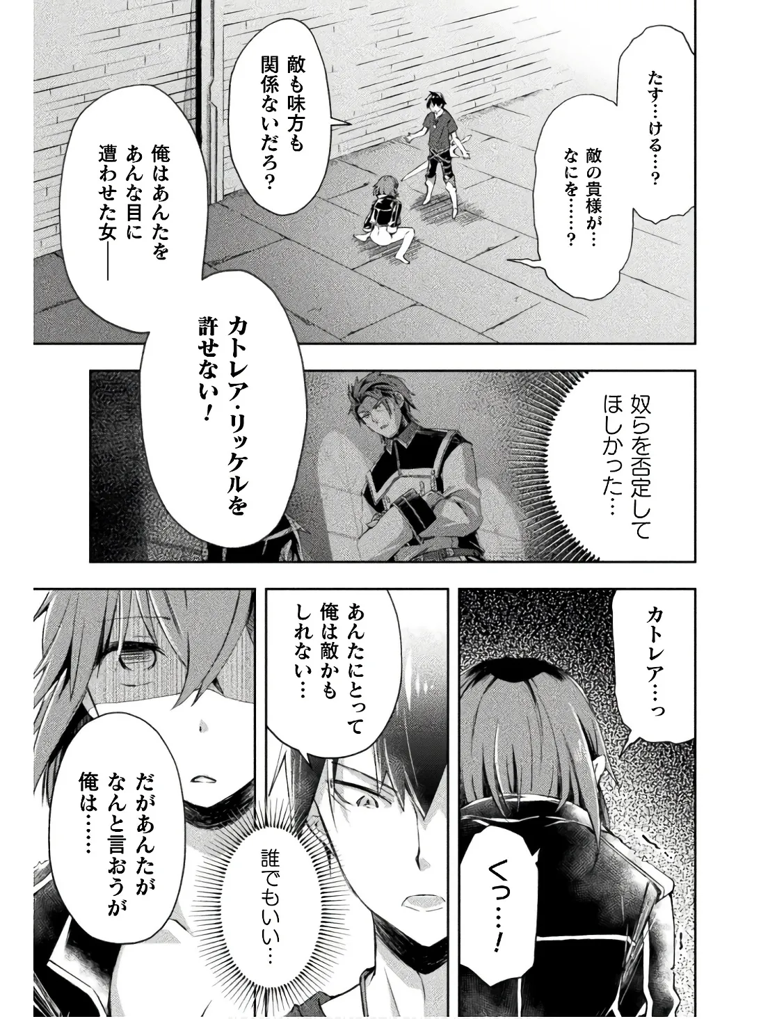 Manga Page 43