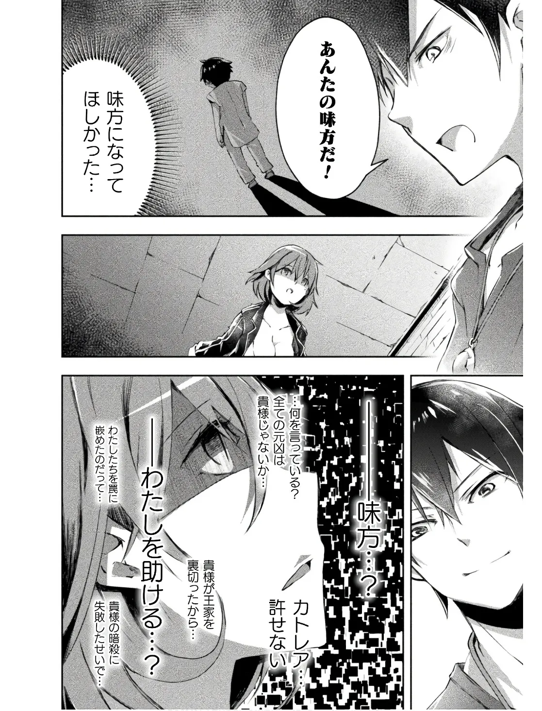 Manga Page 44