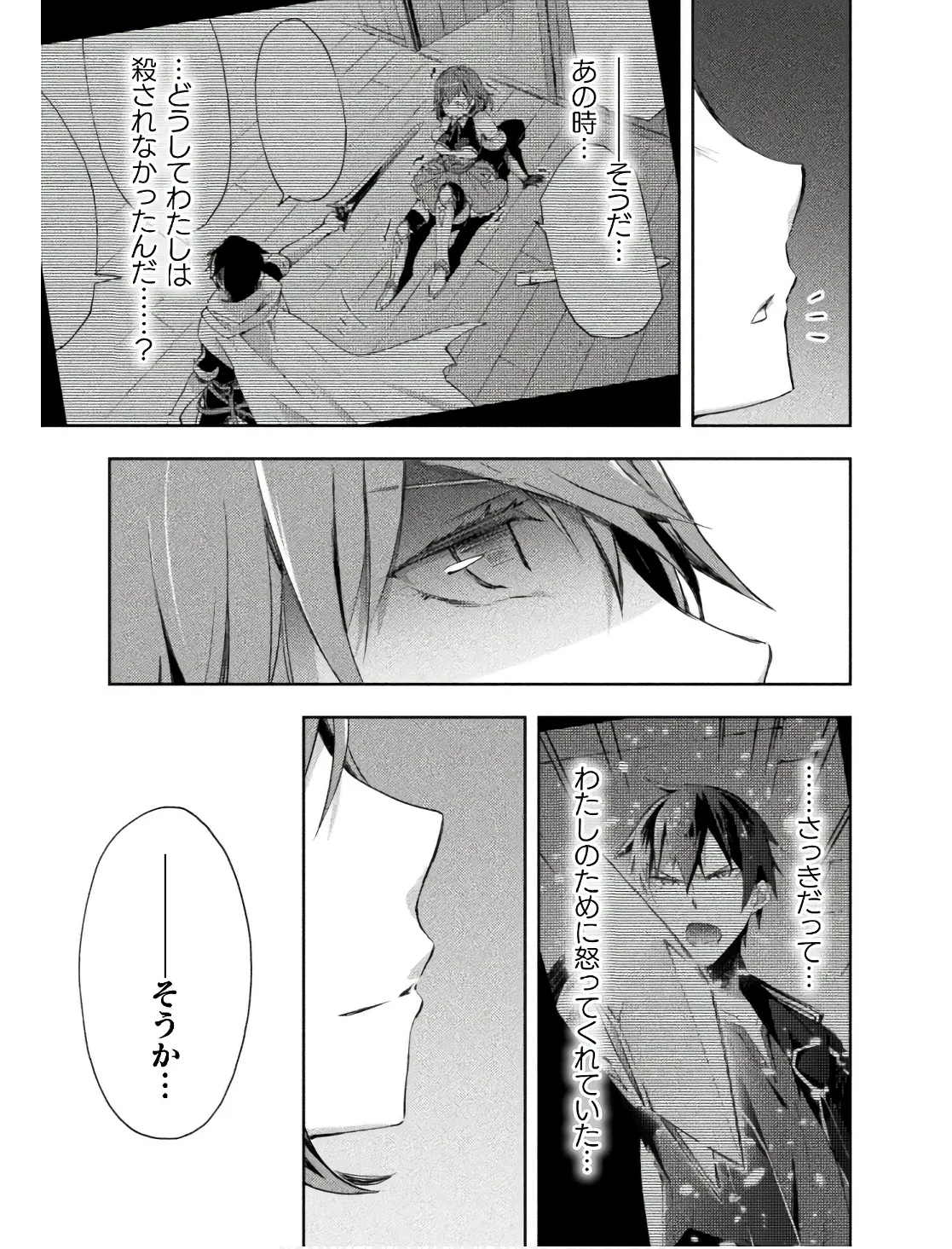 Manga Page 45