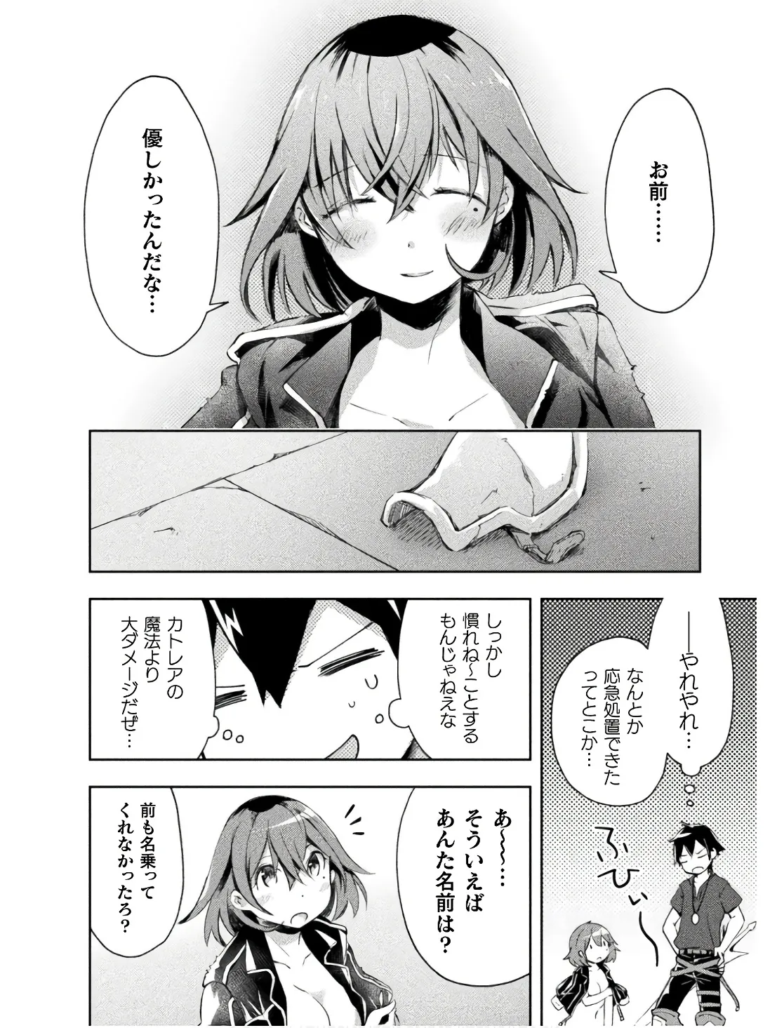 Manga Page 46