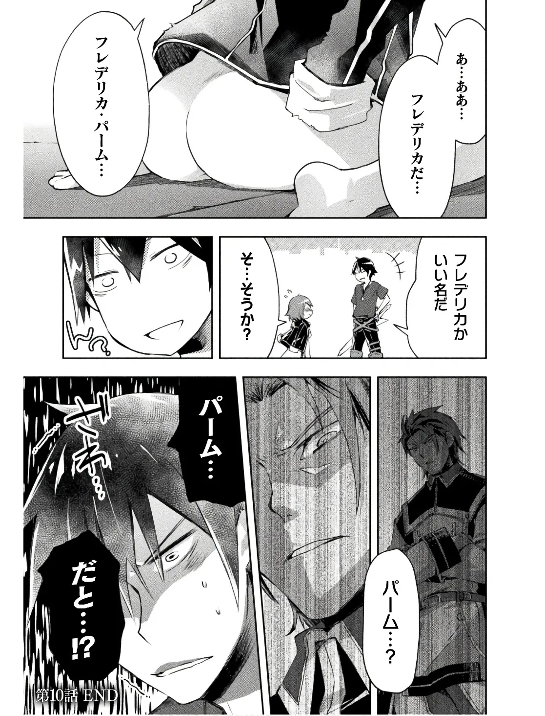 Manga Page 47