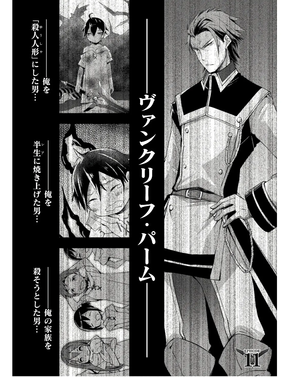 Manga Page 49