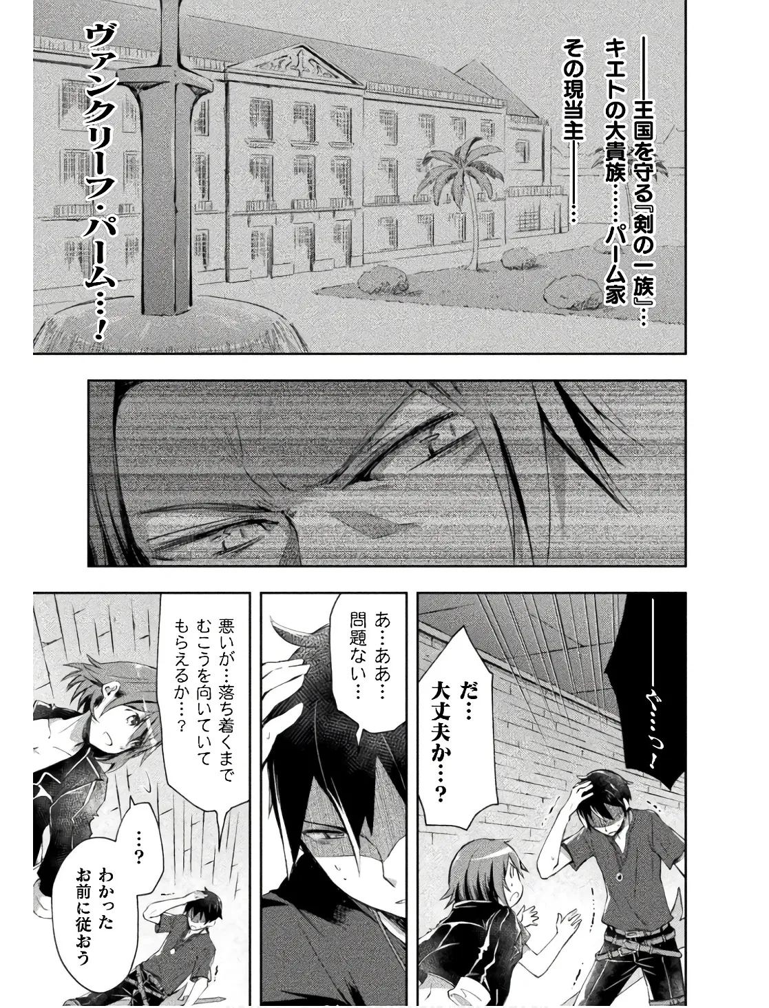 Manga Page 51