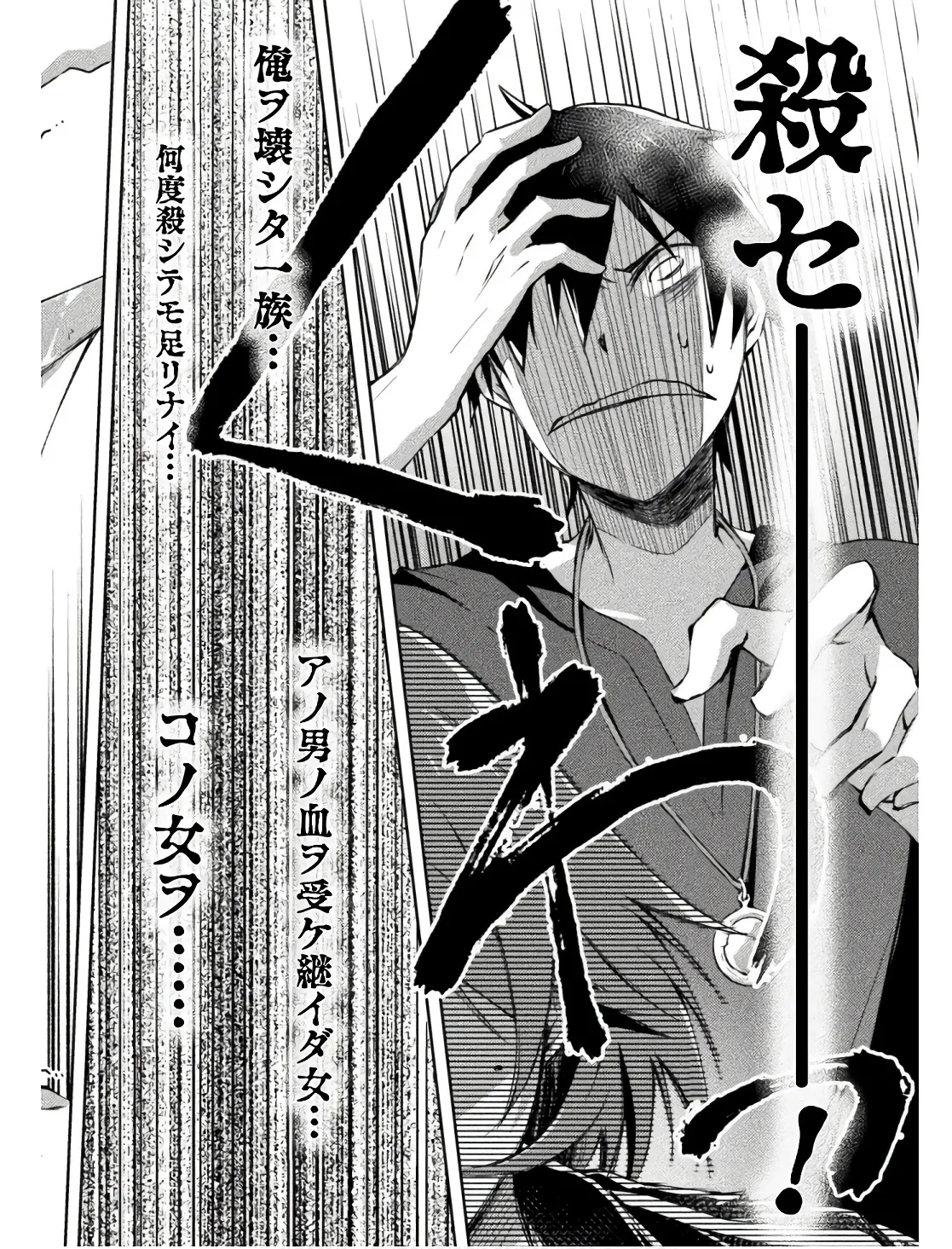 Manga Page 52