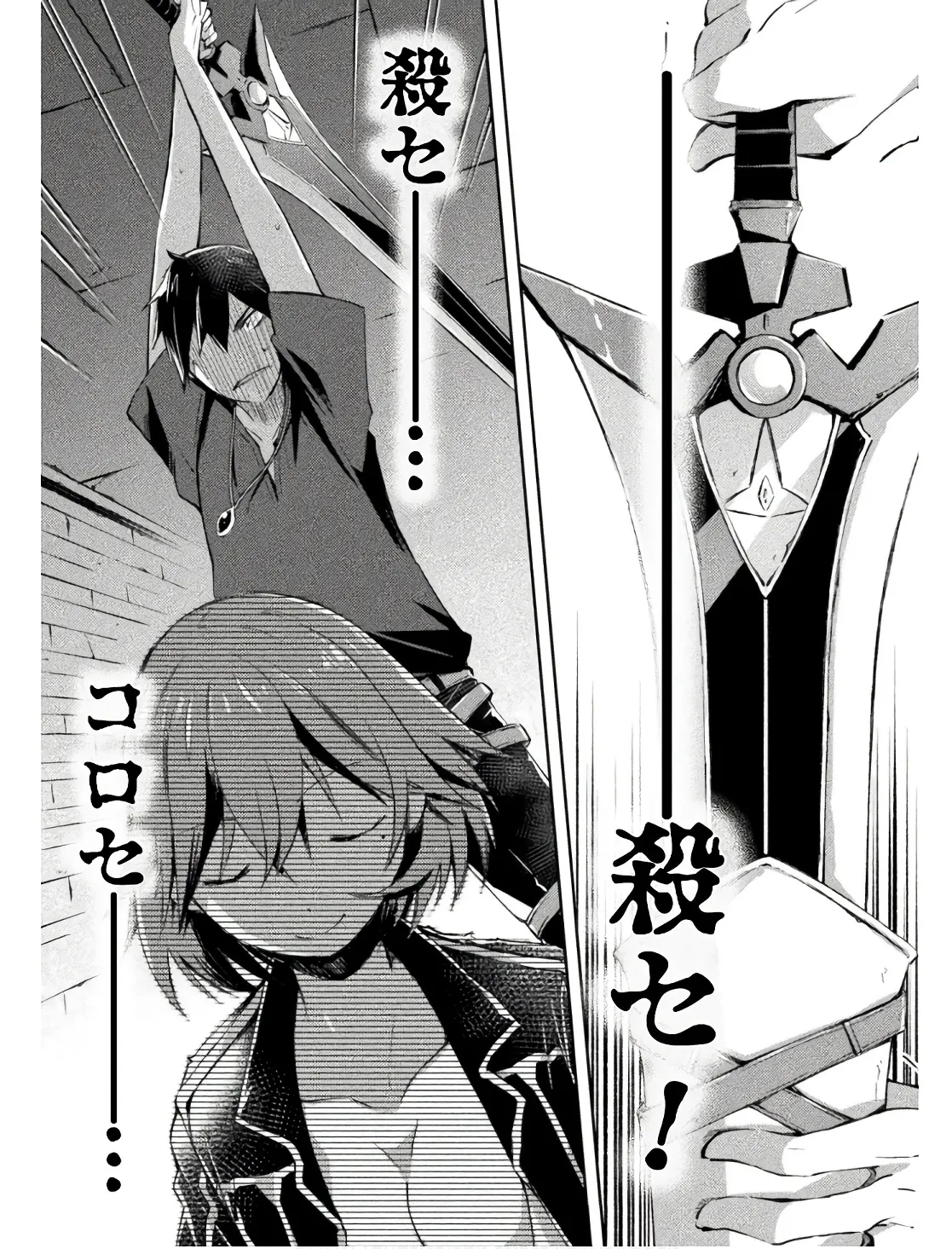 Manga Page 53