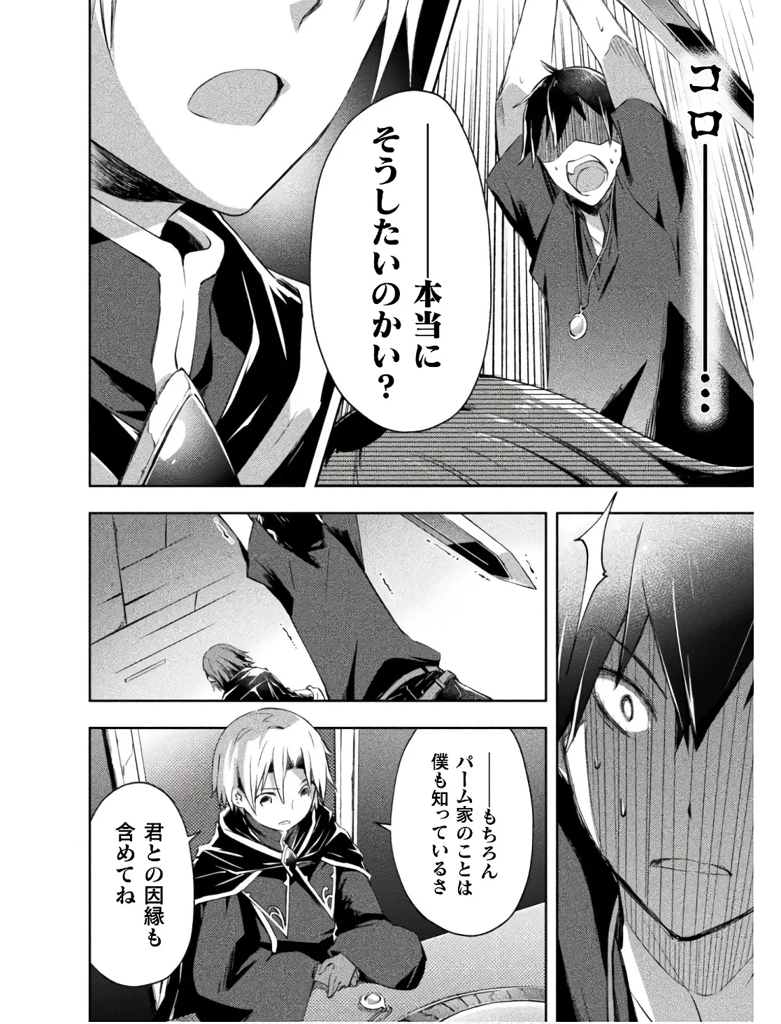 Manga Page 54