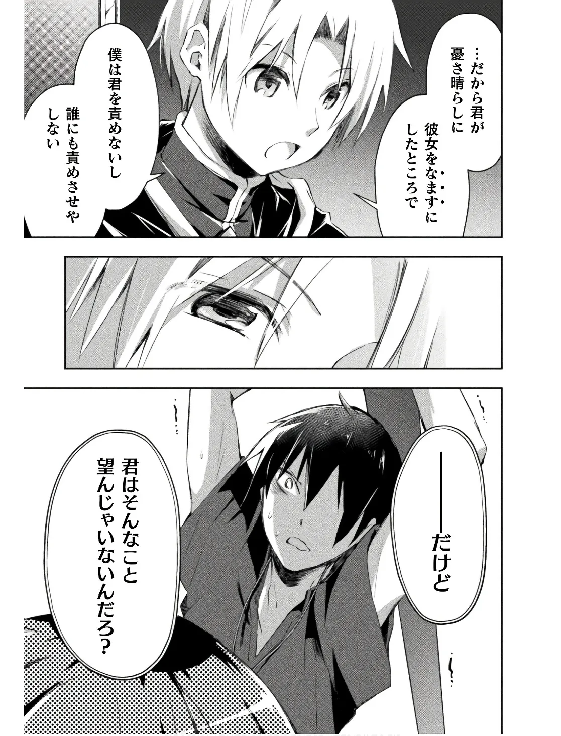 Manga Page 55