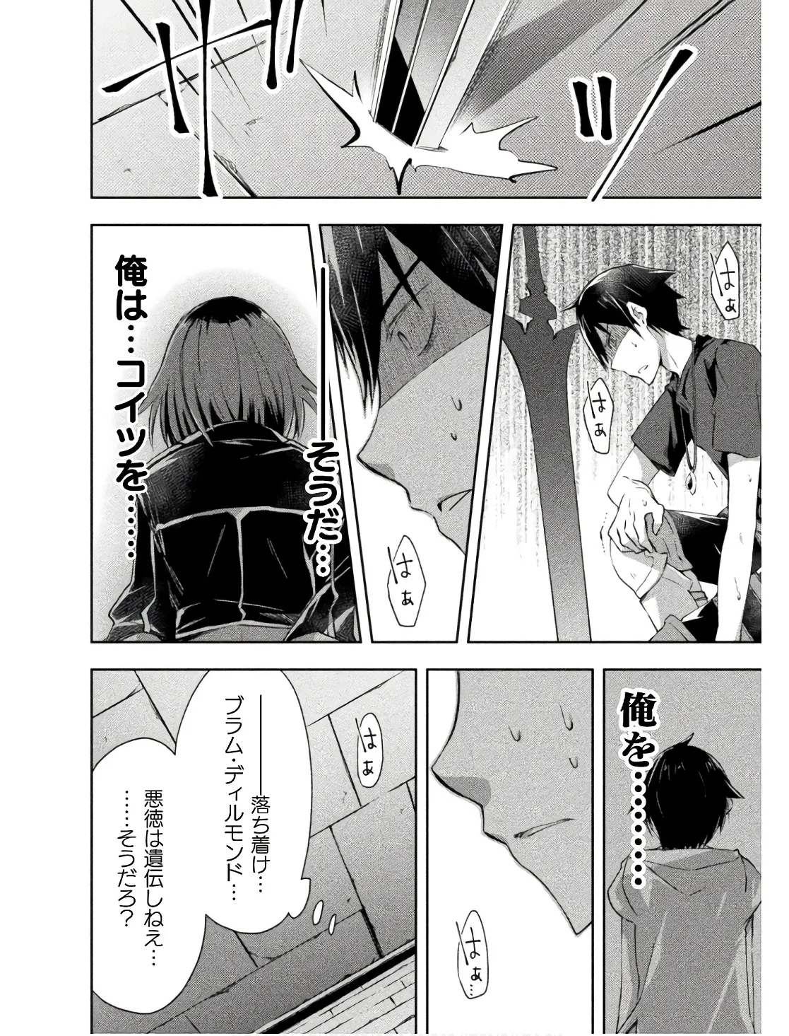 Manga Page 56