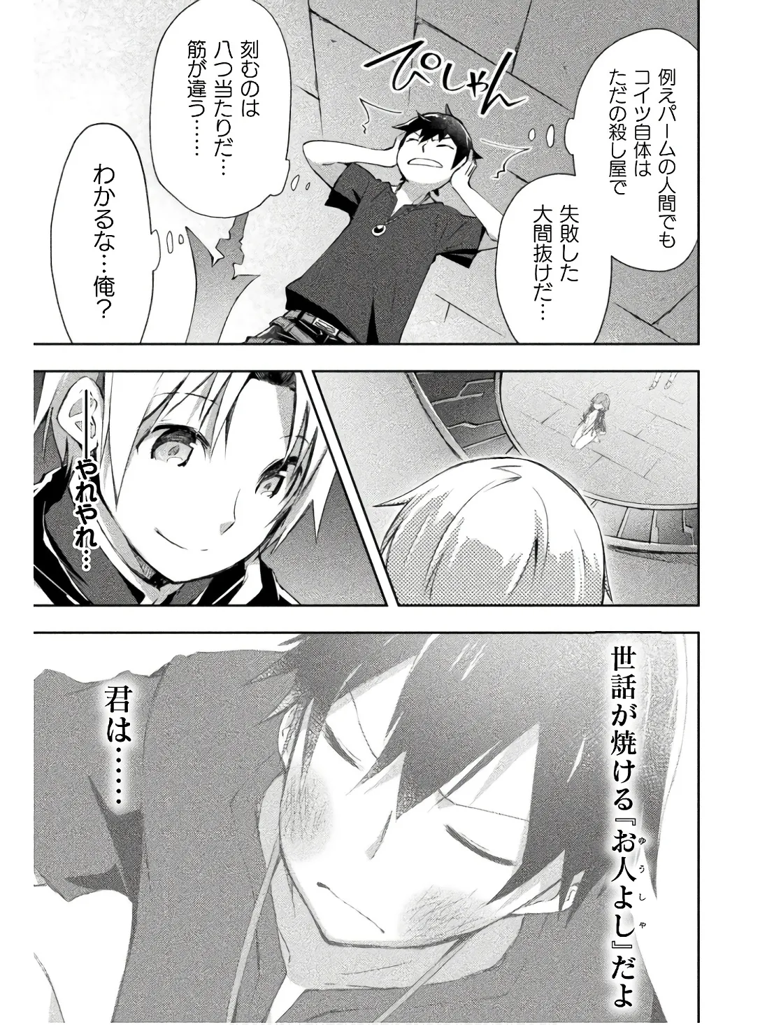 Manga Page 57