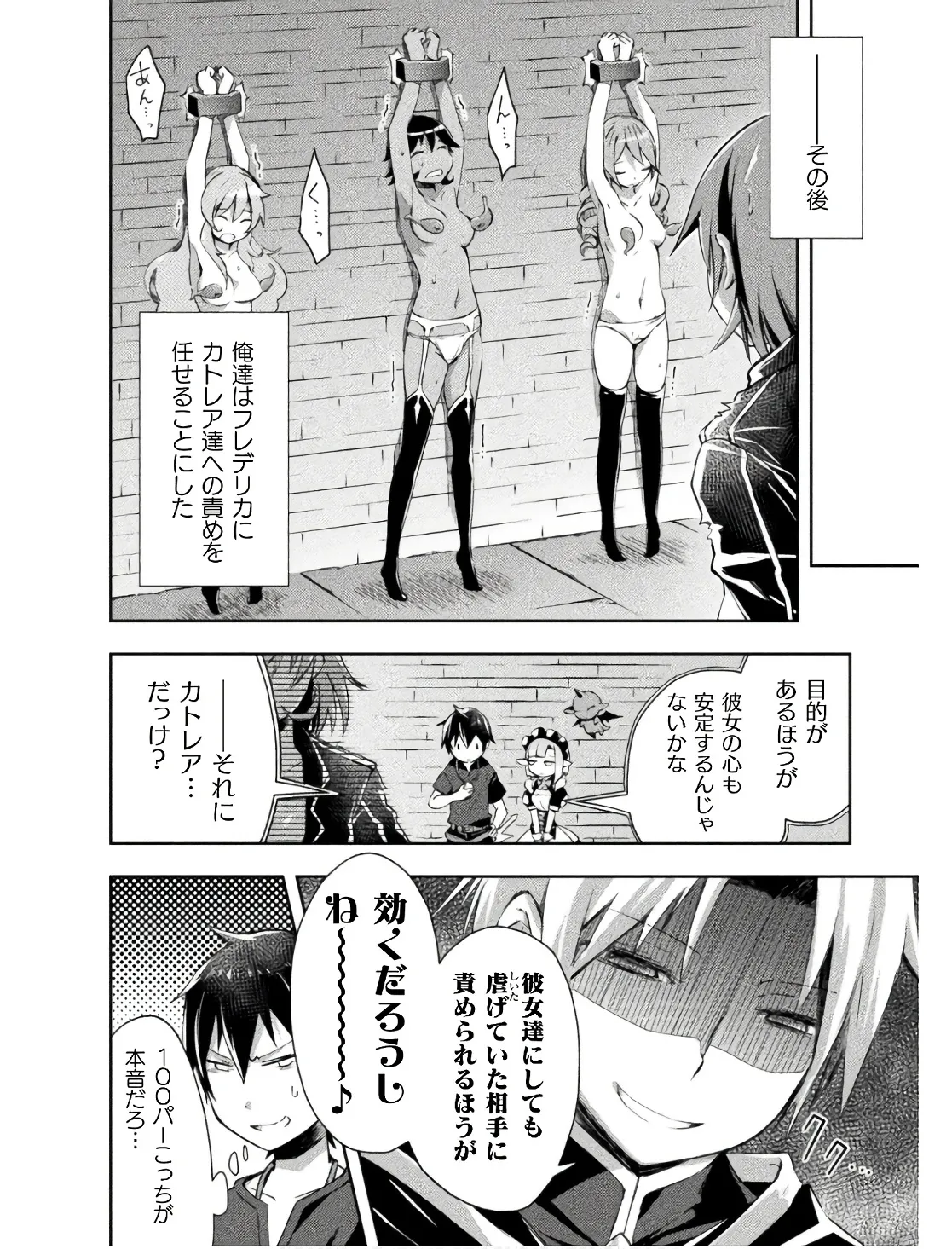 Manga Page 58