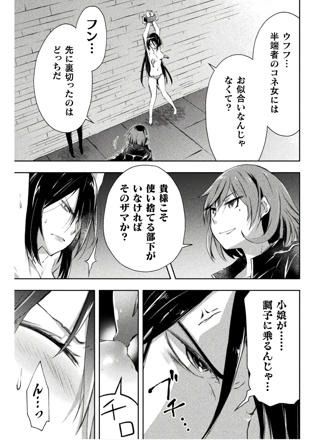 Manga Page 61