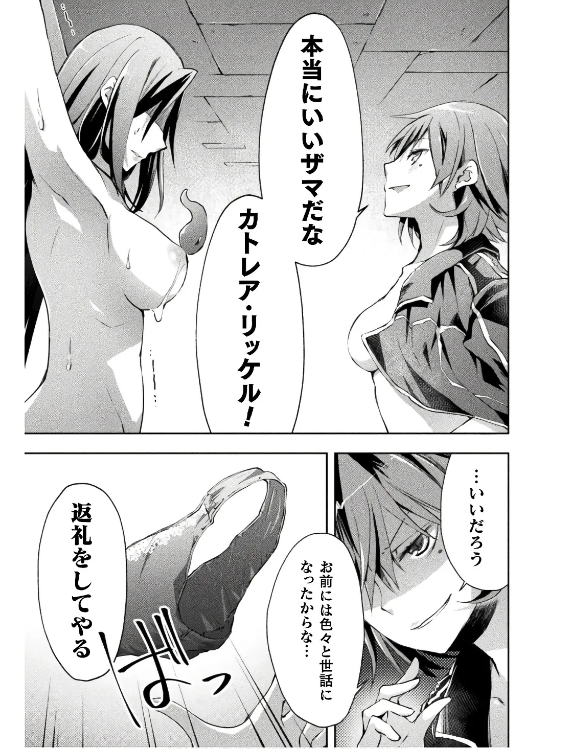 Manga Page 63