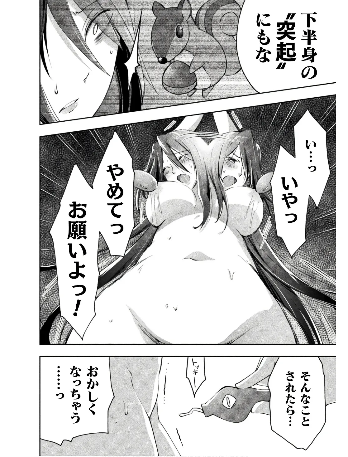 Manga Page 66