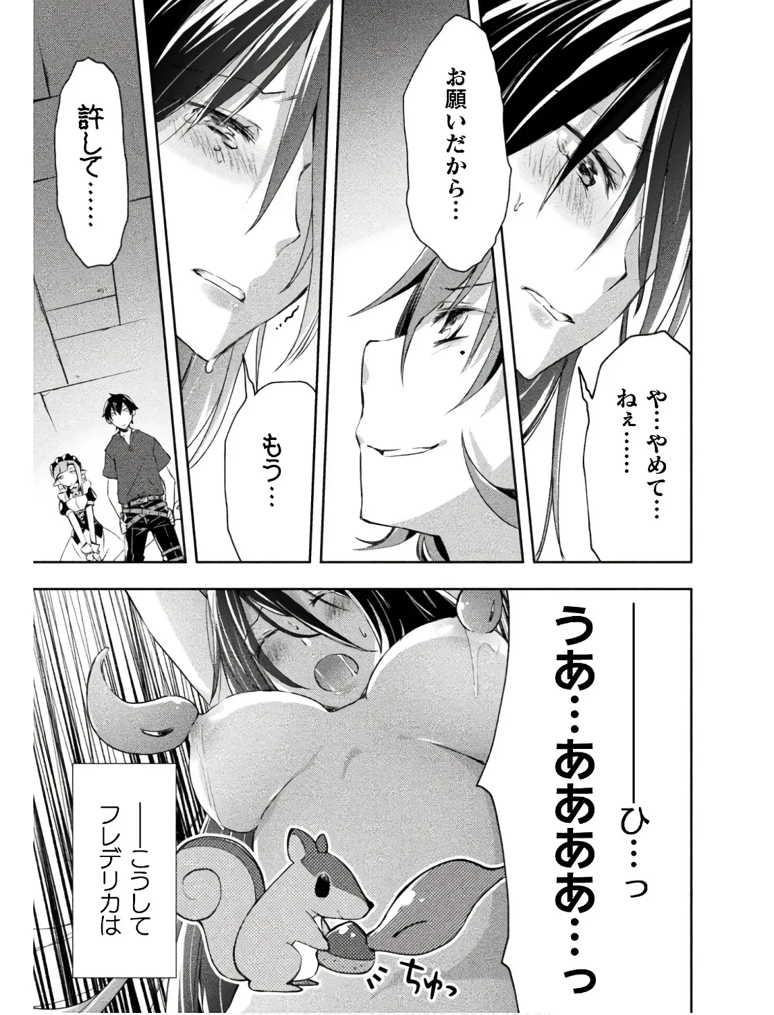 Manga Page 67