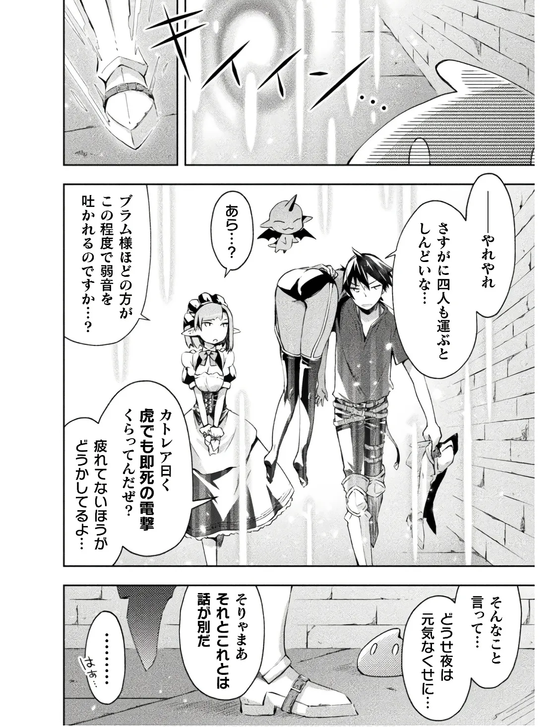 Manga Page 72