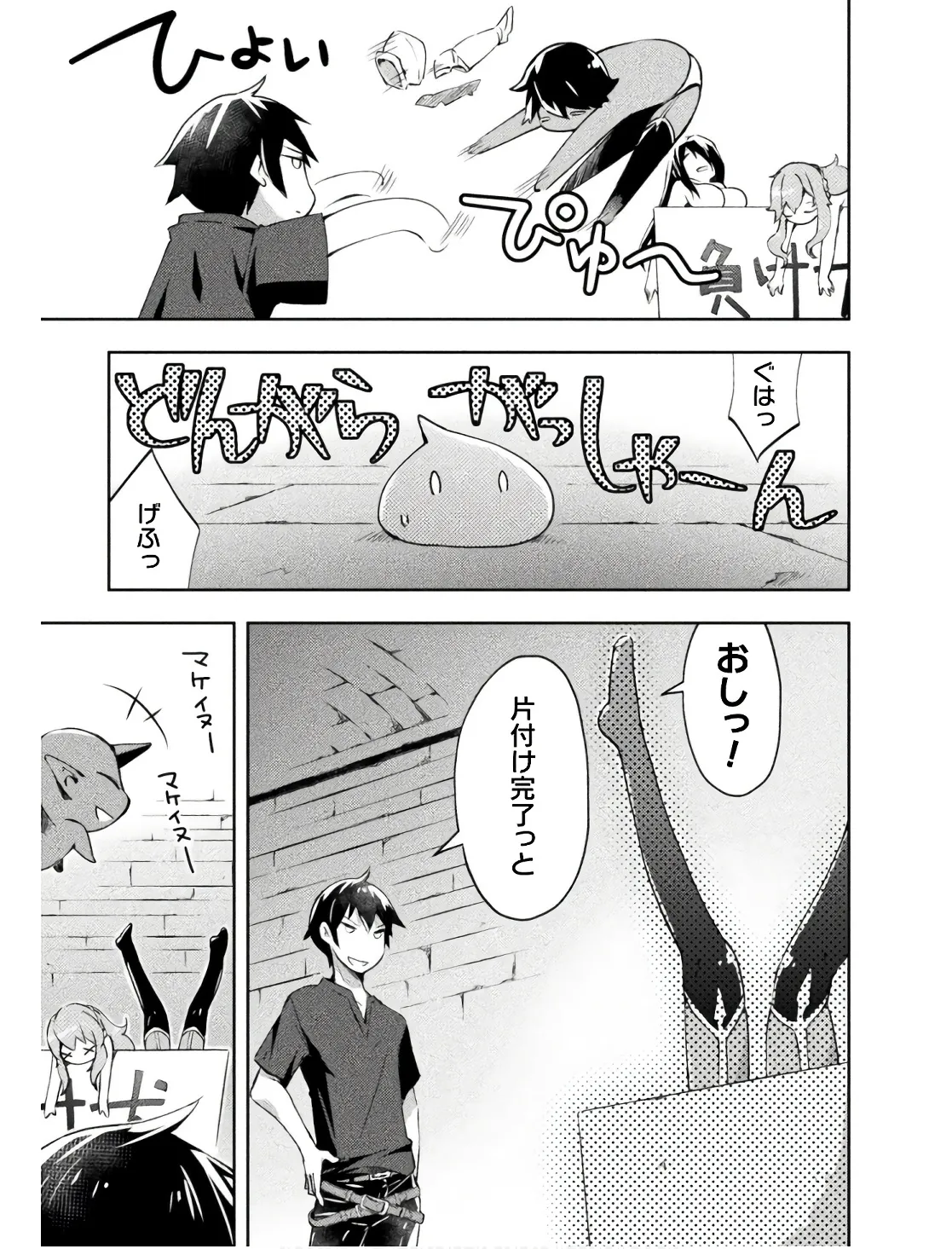 Manga Page 73