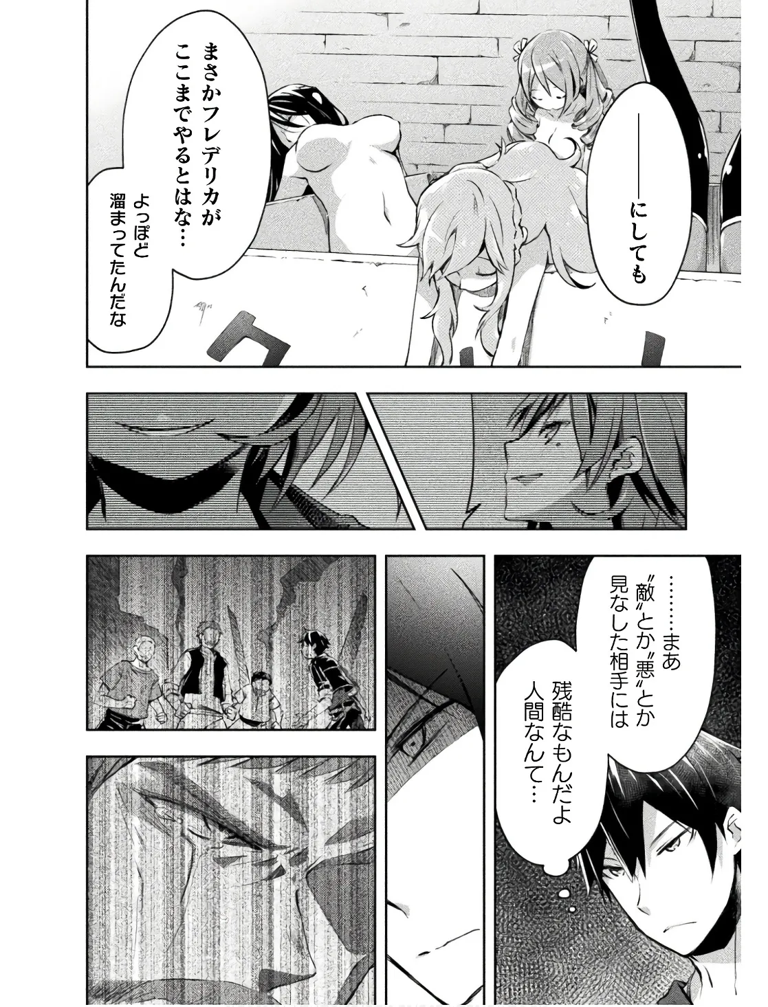 Manga Page 74