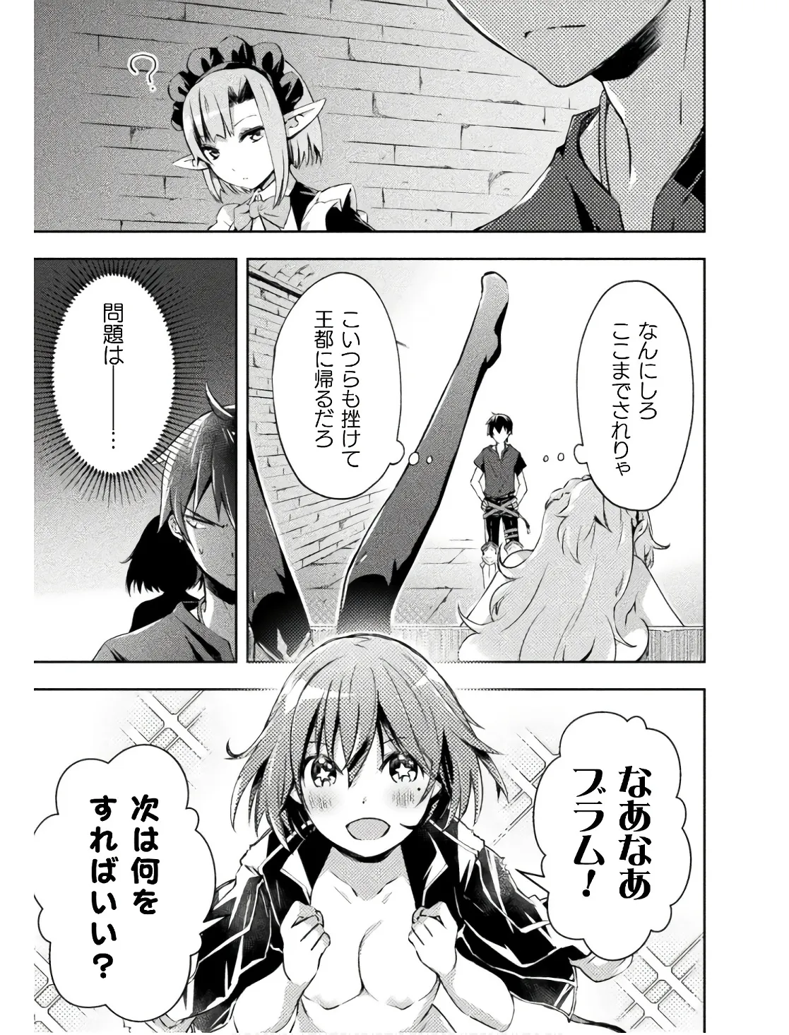 Manga Page 75