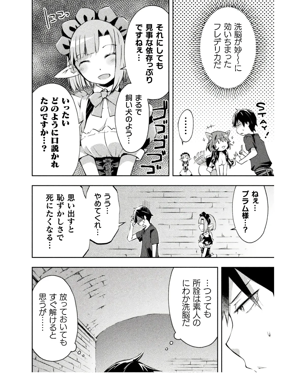 Manga Page 76