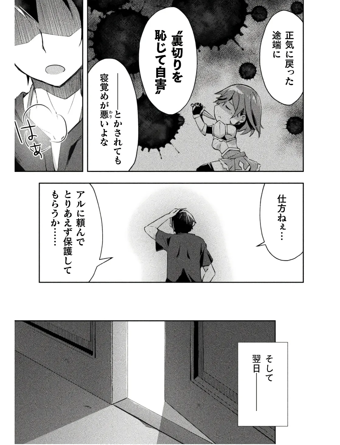Manga Page 77