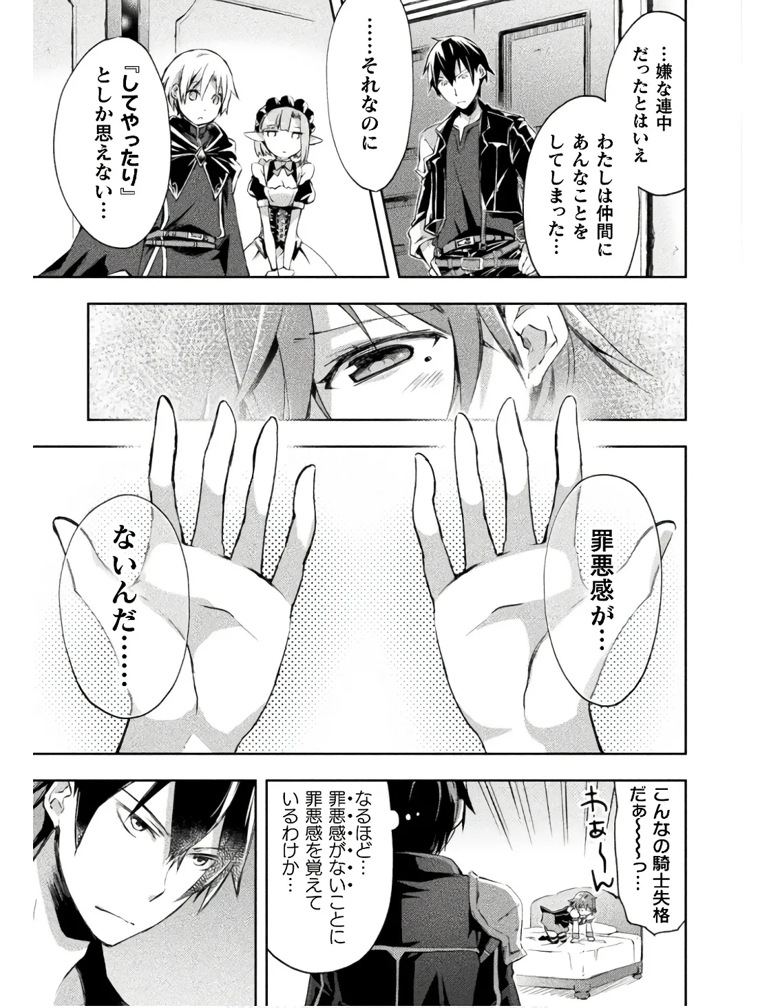 Manga Page 79